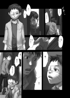 【19号(つくも号)】[WEB]明滅する部屋 - page 6