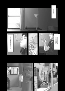 【19号(つくも号)】[WEB]明滅する部屋 - page 29