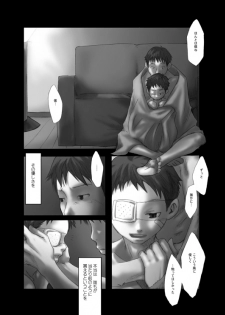 【19号(つくも号)】[WEB]明滅する部屋 - page 27