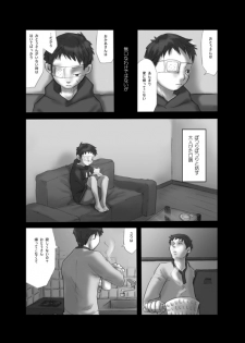 【19号(つくも号)】[WEB]明滅する部屋 - page 16