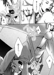 (C77) [Box (Tsukumo Gou)]【19号(つくも号)】まだ、たゆたう水は Mada, Tayutau Mizu wa - page 31