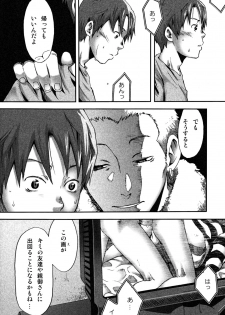 (C77) [Box (Tsukumo Gou)]【19号(つくも号)】まだ、たゆたう水は Mada, Tayutau Mizu wa - page 24