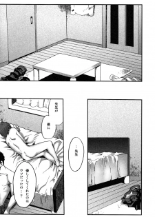 (C77) [Box (Tsukumo Gou)]【19号(つくも号)】まだ、たゆたう水は Mada, Tayutau Mizu wa - page 40