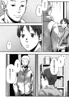 (C77) [Box (Tsukumo Gou)]【19号(つくも号)】まだ、たゆたう水は Mada, Tayutau Mizu wa - page 19