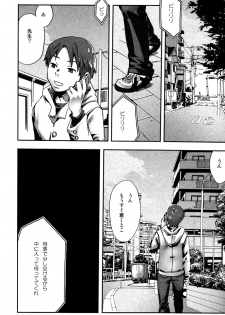 (C77) [Box (Tsukumo Gou)]【19号(つくも号)】まだ、たゆたう水は Mada, Tayutau Mizu wa - page 17
