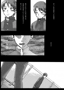 (C77) [Box (Tsukumo Gou)]【19号(つくも号)】まだ、たゆたう水は Mada, Tayutau Mizu wa - page 7
