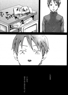 (C77) [Box (Tsukumo Gou)]【19号(つくも号)】まだ、たゆたう水は Mada, Tayutau Mizu wa - page 8