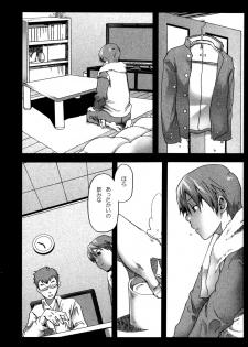 (C77) [Box (Tsukumo Gou)]【19号(つくも号)】まだ、たゆたう水は Mada, Tayutau Mizu wa - page 10