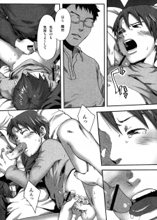 (C77) [Box (Tsukumo Gou)]【19号(つくも号)】まだ、たゆたう水は Mada, Tayutau Mizu wa - page 28