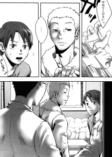 (C77) [Box (Tsukumo Gou)]【19号(つくも号)】まだ、たゆたう水は Mada, Tayutau Mizu wa - page 21