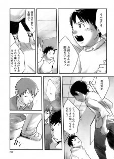 【19号(つくも号)】交差路 Kousaji | Crossroads - page 5