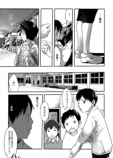 【19号(つくも号)】交差路 Kousaji | Crossroads - page 3