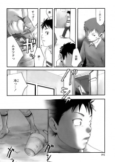 【19号(つくも号)】交差路 Kousaji | Crossroads - page 6