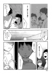 【19号(つくも号)】交差路 Kousaji | Crossroads - page 4