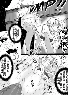 [Merkonig] B-Trayal 3 (Sword Art Online) [Chinese] [流木个人汉化] - page 7