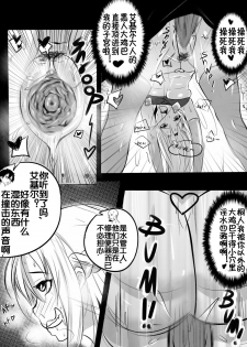 [Merkonig] B-Trayal 3 (Sword Art Online) [Chinese] [流木个人汉化] - page 8