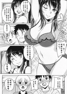 [Kusui Aruta] Cross Heart (COMIC Megamilk 2011-04 Vol. 10) [Chinese] [cqxl自己汉化] - page 6
