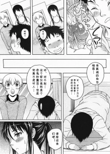 [Kusui Aruta] Cross Heart (COMIC Megamilk 2011-04 Vol. 10) [Chinese] [cqxl自己汉化] - page 4