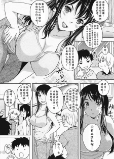 [Kusui Aruta] Cross Heart (COMIC Megamilk 2011-04 Vol. 10) [Chinese] [cqxl自己汉化] - page 2