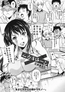 [Kusui Aruta] Cross Heart (COMIC Megamilk 2011-04 Vol. 10) [Chinese] [cqxl自己汉化] - page 1