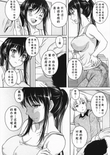 [Kusui Aruta] Cross Heart (COMIC Megamilk 2011-04 Vol. 10) [Chinese] [cqxl自己汉化] - page 5