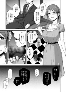 [Koppun (Hone)] Mifune-san no Jidori (THE IDOLM@STER CINDERELLA GIRLS) [Digital] - page 4