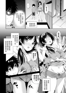 [Maihara Matsuge] 100-byougo ni Sex Suru Ane (COMIC Penguin Club Sanzokuban 2020-07) [Chinese] [Digital] - page 6