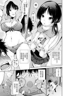 [Maihara Matsuge] 100-byougo ni Sex Suru Ane (COMIC Penguin Club Sanzokuban 2020-07) [Chinese] [Digital] - page 3