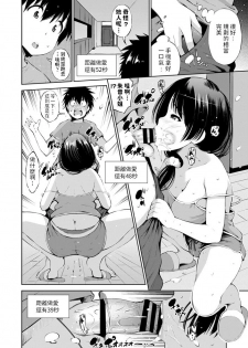 [Maihara Matsuge] 100-byougo ni Sex Suru Ane (COMIC Penguin Club Sanzokuban 2020-07) [Chinese] [Digital] - page 8