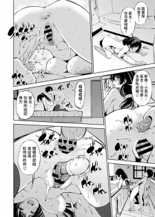 [Maihara Matsuge] 100-byougo ni Sex Suru Ane (COMIC Penguin Club Sanzokuban 2020-07) [Chinese] [Digital] - page 18