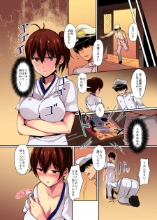 [Trinity Kyoudan (Yukisaki MIALE, Yodare)] Erozuma Kaga-san Iro (Kantai Collection -KanColle-) [Digital] - page 5