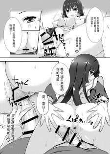 (C97) [casis-kabosu (Aria.)] Maid na Kanojo wa Ore no Hanashi o Kikanai! (Cafe Stella to Shinigami no Chou) [Chinese] [雪光yk个人汉化] - page 14