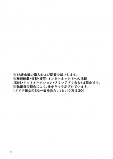 (C97) [casis-kabosu (Aria.)] Maid na Kanojo wa Ore no Hanashi o Kikanai! (Cafe Stella to Shinigami no Chou) [Chinese] [雪光yk个人汉化] - page 4