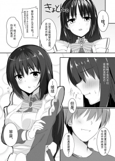 (C97) [casis-kabosu (Aria.)] Maid na Kanojo wa Ore no Hanashi o Kikanai! (Cafe Stella to Shinigami no Chou) [Chinese] [雪光yk个人汉化] - page 19