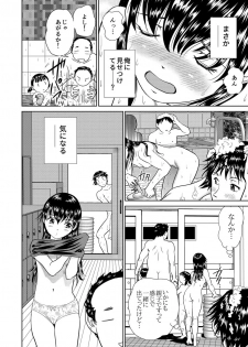 [Futamaro] Hatsujou Bishoujo no Midara na Mitsutsubo [Digital] - page 38