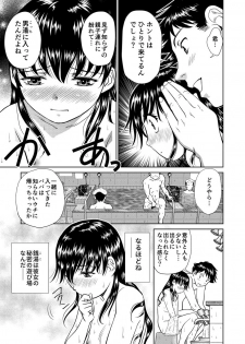 [Futamaro] Hatsujou Bishoujo no Midara na Mitsutsubo [Digital] - page 41