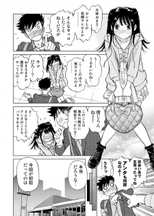 [Futamaro] Hatsujou Bishoujo no Midara na Mitsutsubo [Digital] - page 12
