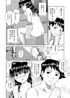 [Futamaro] Hatsujou Bishoujo no Midara na Mitsutsubo [Digital] - page 42