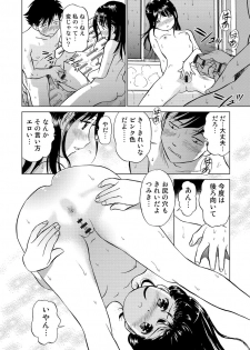 [Futamaro] Hatsujou Bishoujo no Midara na Mitsutsubo [Digital] - page 18