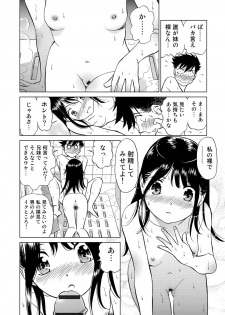 [Futamaro] Hatsujou Bishoujo no Midara na Mitsutsubo [Digital] - page 16