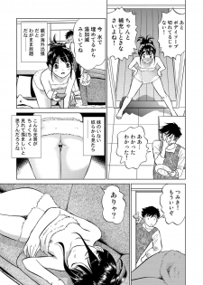 [Futamaro] Hatsujou Bishoujo no Midara na Mitsutsubo [Digital] - page 7