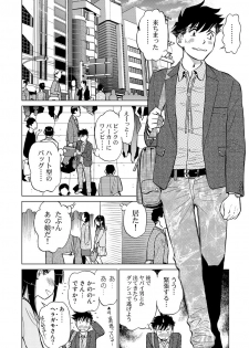 [Futamaro] Hatsujou Bishoujo no Midara na Mitsutsubo [Digital] - page 10