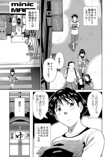 [Futamaro] Hatsujou Bishoujo no Midara na Mitsutsubo [Digital] - page 39