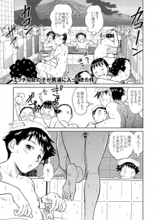 [Futamaro] Hatsujou Bishoujo no Midara na Mitsutsubo [Digital] - page 29