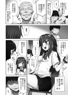 [Toyo] [Digital] Asoko Araiya-san! ～Ore to Aitsu ga Onnayu de!?～ [Digital] - page 4