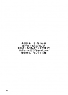 [casis-kabosu (Aria.)] Kimi Omou Doku Ya (Cafe Stella to Shinigami no Chou) [Chinese] [雪光yk个人汉化] - page 18