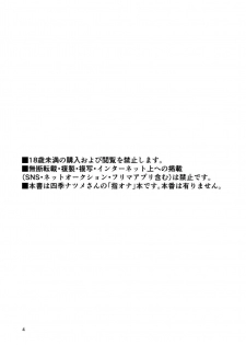 [casis-kabosu (Aria.)] Kimi Omou Doku Ya (Cafe Stella to Shinigami no Chou) [Chinese] [雪光yk个人汉化] - page 4