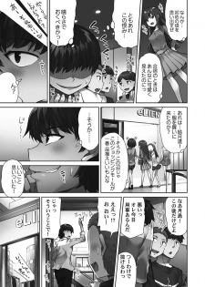 [Toyo] [Digital] Asoko Araiya-san! ～Shawa Shitsu de Nureru Honnou～ [Digital] - page 41