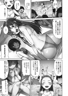 [Toyo] [Digital] Asoko Araiya-san! ～Shawa Shitsu de Nureru Honnou～ [Digital] - page 7
