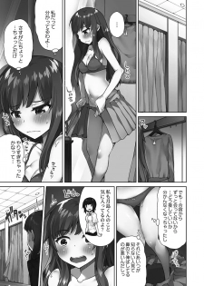 [Toyo] [Digital] Asoko Araiya-san! ～Shawa Shitsu de Nureru Honnou～ [Digital] - page 43